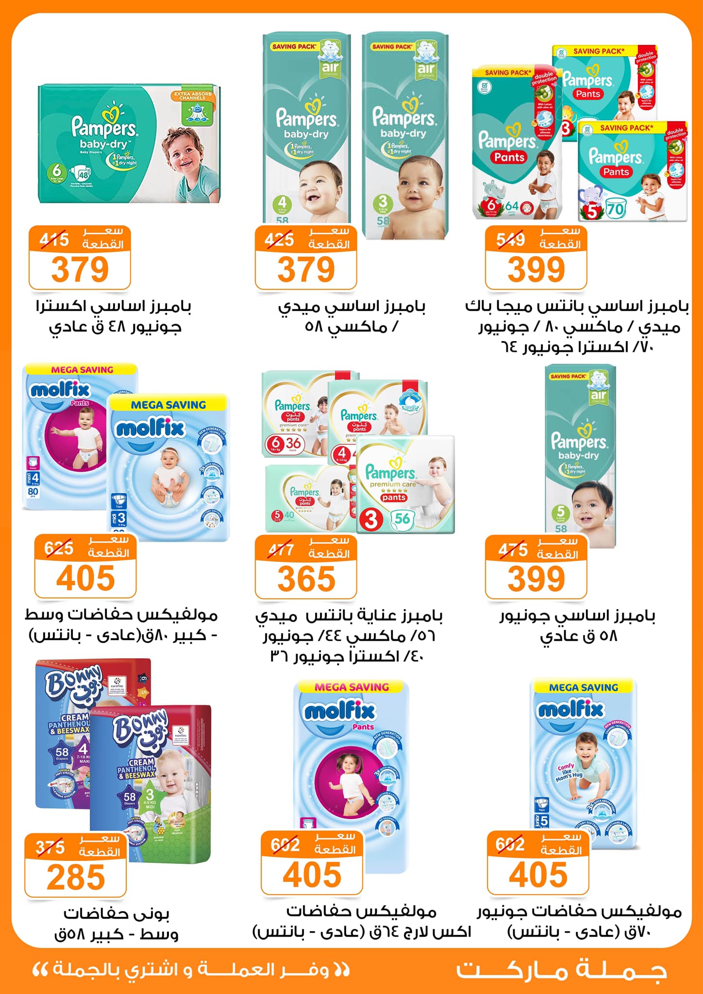 Gomla-market offers from 15jan to 1feb 2025 عروض جملة ماركت من 15 يناير حتى 1 فبراير 2025 صفحة رقم 25